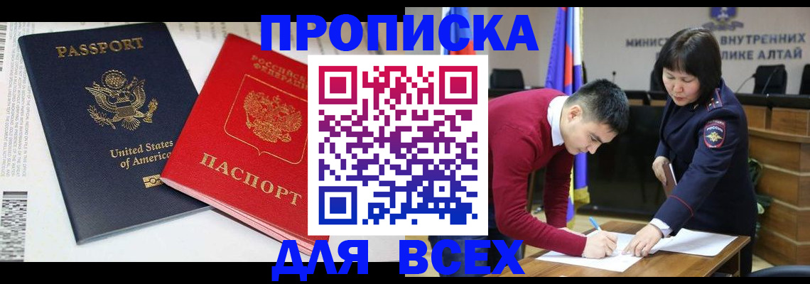 регистрация в Долинске