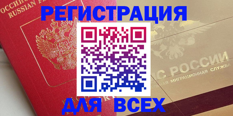 прописка ребенка в Долинске